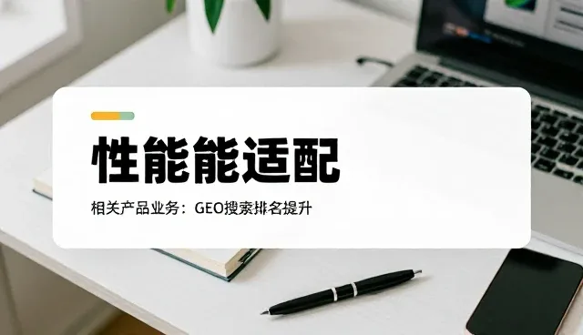 设备性能优化趋势下的质量把控实践